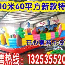 鄭州市惠濟區(qū)開心果游樂設備廠 供應產品