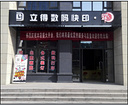 卓越的快印店,一級(jí)的北郊快印店-西安立得數(shù)碼快印提供卓越的快印店,一級(jí)的北郊快印店的相關(guān)介紹、產(chǎn)品、服務(wù)、圖片、價(jià)格西安圖文快印、圖文快印、數(shù)碼打印、標(biāo)書裝訂、辦公用品、印刷設(shè)計(jì)、