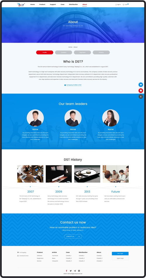 北京數據恢復軟件開發公司 技術與創新的驅動力